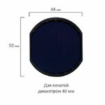 Штемпельная подушка для печати 46040, синяя, GRM