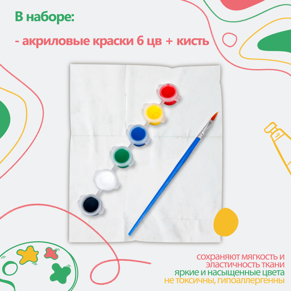 Футболка-раскраска "Миг", арт 11 103