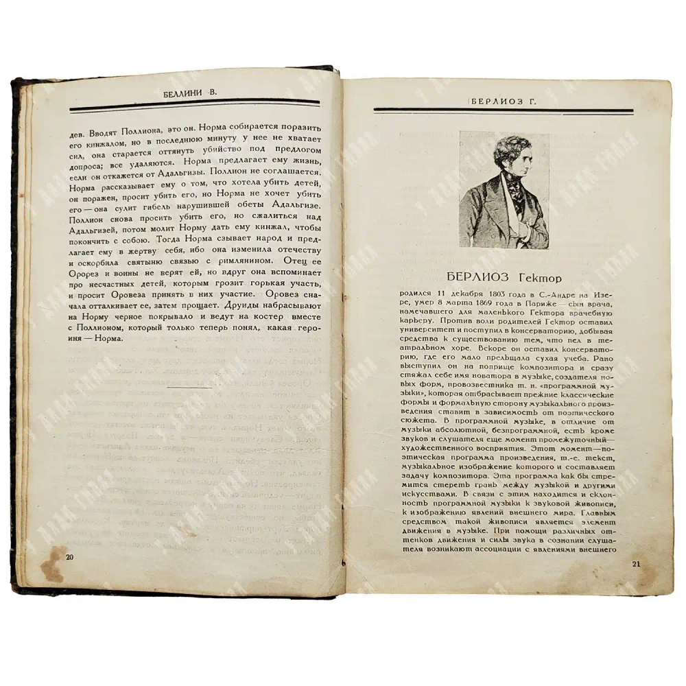 Ангерт Г.А. 100 опер. Либретто опер, характеристики и биографии композиторов. 1927