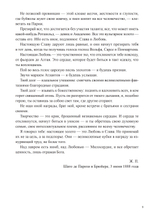 Иштар. Закат латинского мира