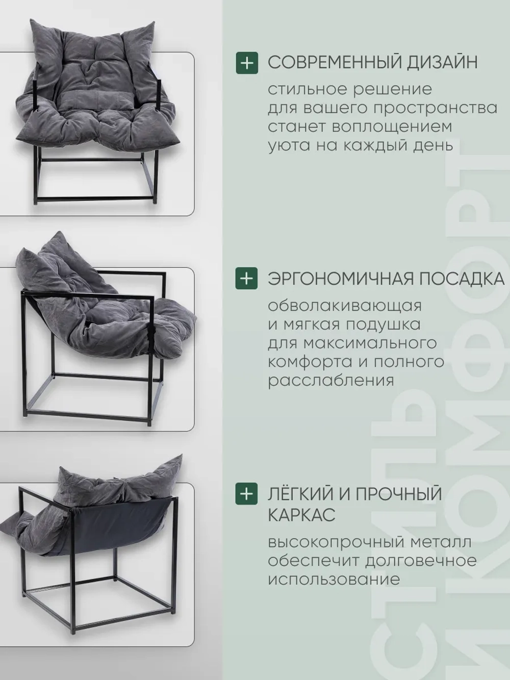 Кресло мягкое Лофт Графит