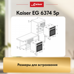 Встраиваемый газовый духовой шкаф Kaiser EG 6374 Sp