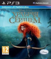 PS3 Храбрая Сердцем (c поддержкой PS Move) Б/У (Полностью на русском языке) BLES-01632
