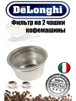 Фильтр 2 чашки кофемашины AS00002565