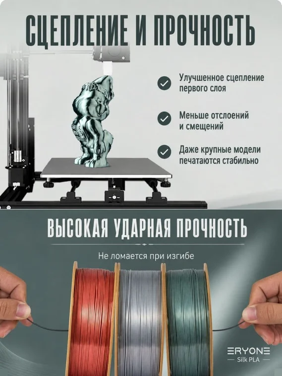 ERYONE Филамент PLA Silk, глянцевый пластик для 3D-принтера, 1,75 мм, 1 кг, синий шелк (Silk Blue)