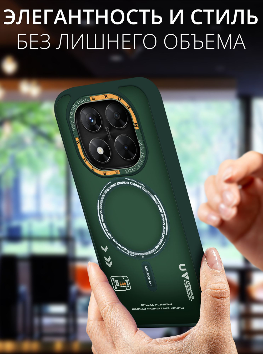 Дизайнерский чехол из мягкого пластика для REDMI NOTE 14 PRO 4G (не 5G) с MagSafe и усиленной защитой камеры