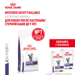 Royal Canin Neutered Satiety Balance Ньютрид Сэтайети Бэлэнс Корм сухой для взрослых котов и кошек с момента стерилизации до 7 лет 300г