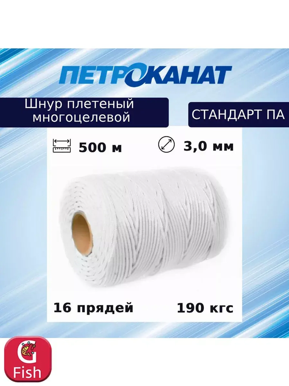 Шнур плетеный 4,0 мм (500 м) 250 кгс СТАНДАРТ ПА