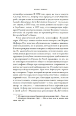 Великий страх