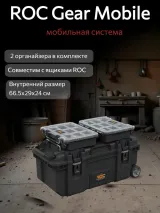 Keter Инструментальная система  ROC PRO GEAR MODEL 2 — фото 2