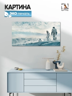 Картина на стену "Интерстеллар Команда", 80х40 см