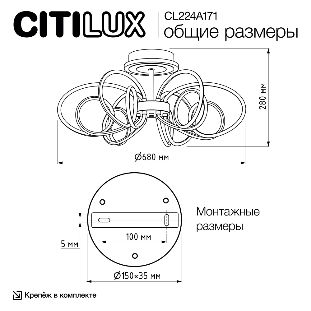 Citilux SALMA SMART CL224A171 RGB LED Умная люстра Хром