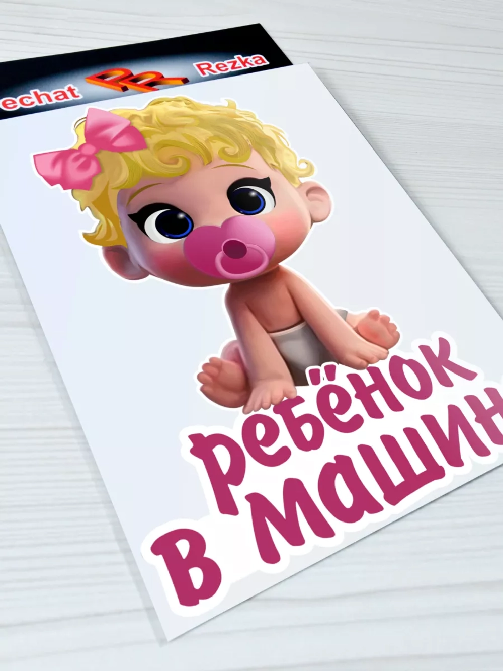 Наклейка - В машине дочь