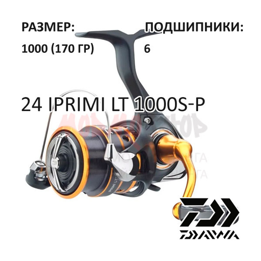 Катушка 24 IPRIMI LT 1000 S-P от Daiwa