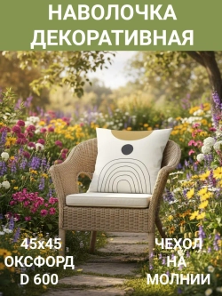 Наволочка декоративная Серый круг 45х45 Оксфорд