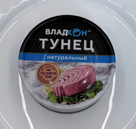 Тунец желтоперый натуральный (филе) ГОСТ