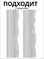 Ремонтный комплект подшипников и сальника барабана (набор с уплотнителем бака и 10 болтами) стиральной машины Bosch Maxx (00425641) 00425641