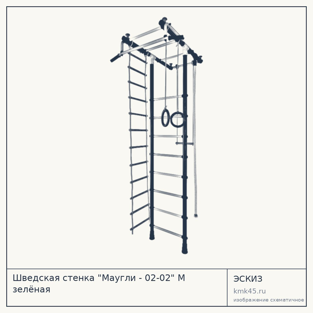 Шведская стенка "Маугли - 02-02" М зелёная — от 6 800 ₽