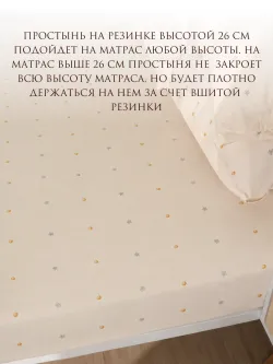 Семейное постельное белье простынь на резинке 160х200 ЭКО