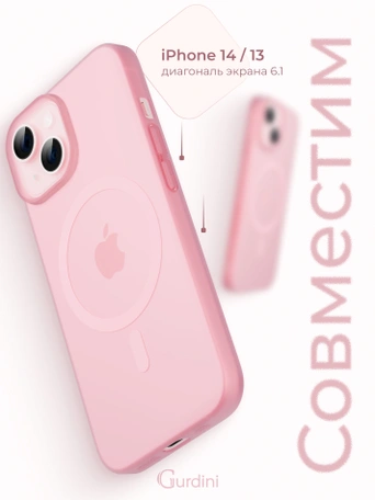 Чехол накладка iPhone 14/13 6.1" Gurdini Slim Series with Magsafe Pink
