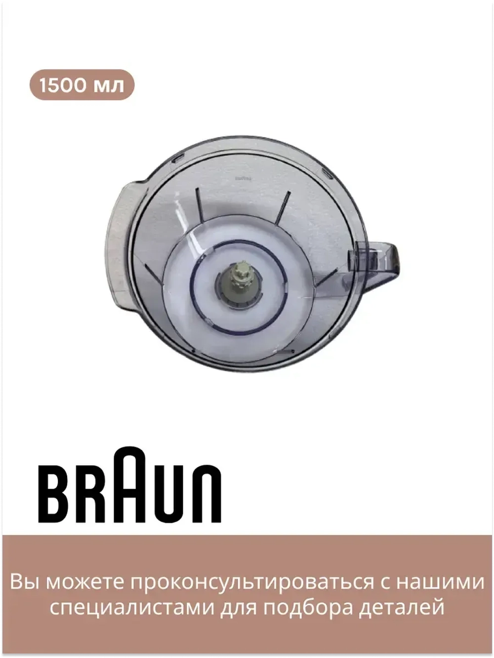 Чаша BR63210652
