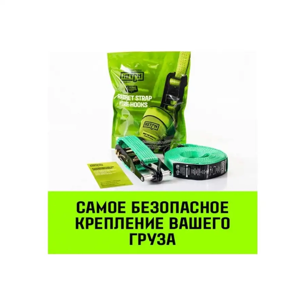 Ремень стяжной RS REGULAR 400:5000:8 (50мм, STF400Dan, 5т, 8м) пакет HITCH SZ067697