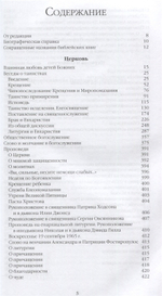 Труды. Книга третья