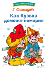 Библиотека школьника
