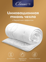 Бамбук ЭКО бел Одеяло 140х200, 1пр, микрофибра/бамбук/полиэф. вол
