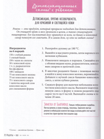 Стиль жизни Бьютифуд