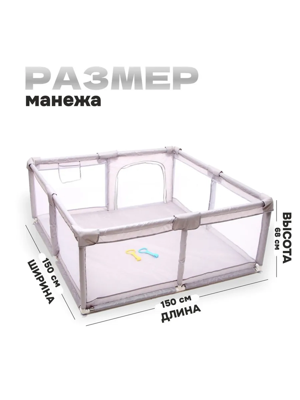 Манеж детский напольный