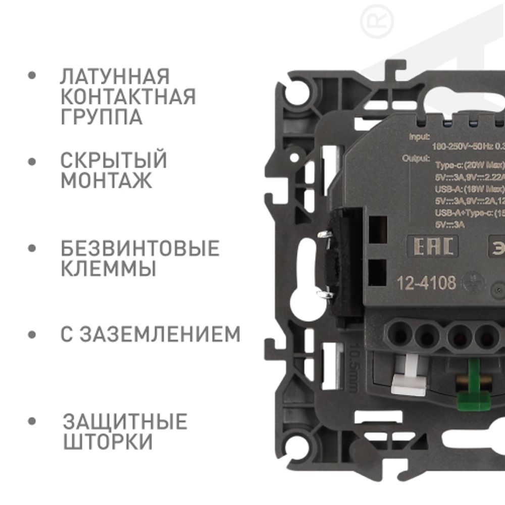 Розетка ЭРА Серия 12 12-4108-01М 2P+E 16A-250В со шторками с USB type-A+C 5В-3А белый матовый | Эра 12