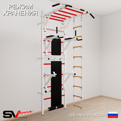 Шведская стенка Sv Sport усиленная 662 (Турник рукоход/Брусья/Стойка/Скамья/Лестница)