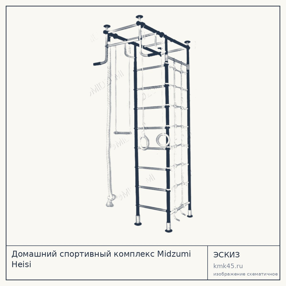 Домашний спортивный комплекс Midzumi Heisi — от 13 000 ₽