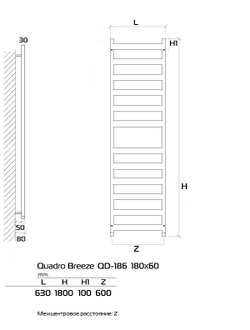 FORMA Breeze 180x60 (см) полотенцесушитель водяной