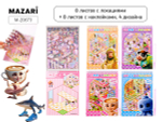 Наклейки Румбокс "ИТАЛ.МЕМ" 13*19см, 8л. с локациями, 8л. с наклейками, пинцет в комплекте, 4 дизайн