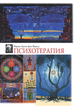 Психотерапия (PDF)