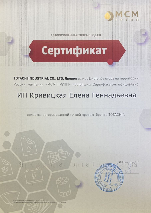 Масло моторное полусинтетическое  Totachi 5W-30 "NIRO Optima PRO Semi-Synthetic ", 4л