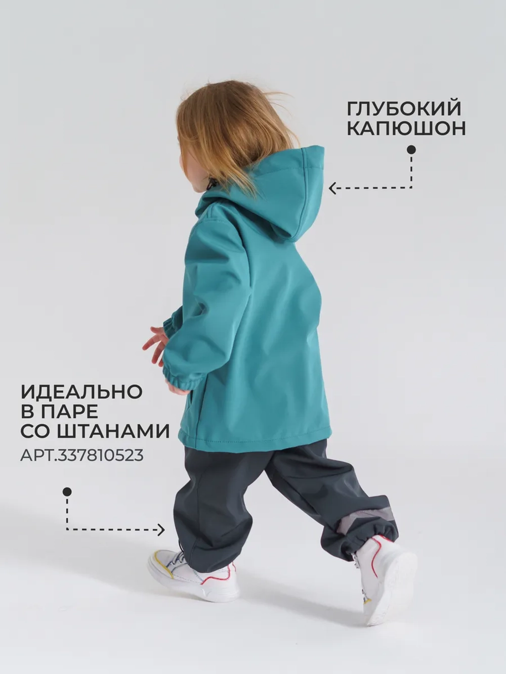 Куртка софтшел детская