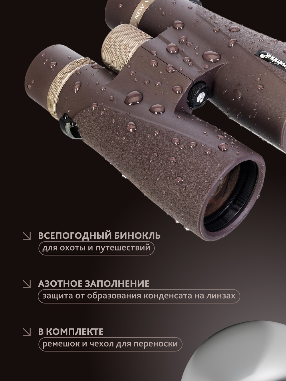 Бинокль Levenhuk New Vegas ED 10x50