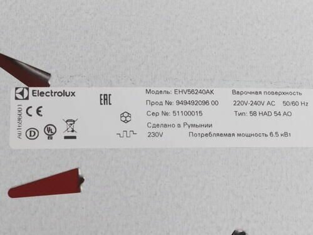 Electrolux EHV 56240 AK