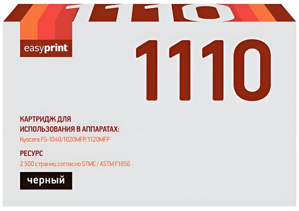 EasyPrint TK-1110 Тонер-картридж (LK-1110) для Kyocera FS-1040/1020MFP/1120MFP (2500 стр.) с чипом