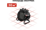 Пушка тепловая электрическая 3 кВт QUATTRO ELEMENTI QE-3000C керамический нагреватель 649-233