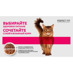 Курица, 650г сухой корм для стерилизованных кошек PERFECT FIT