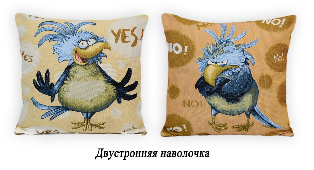 Гобеленовая Наволочка "Да/Нет Попугай" (45х45)