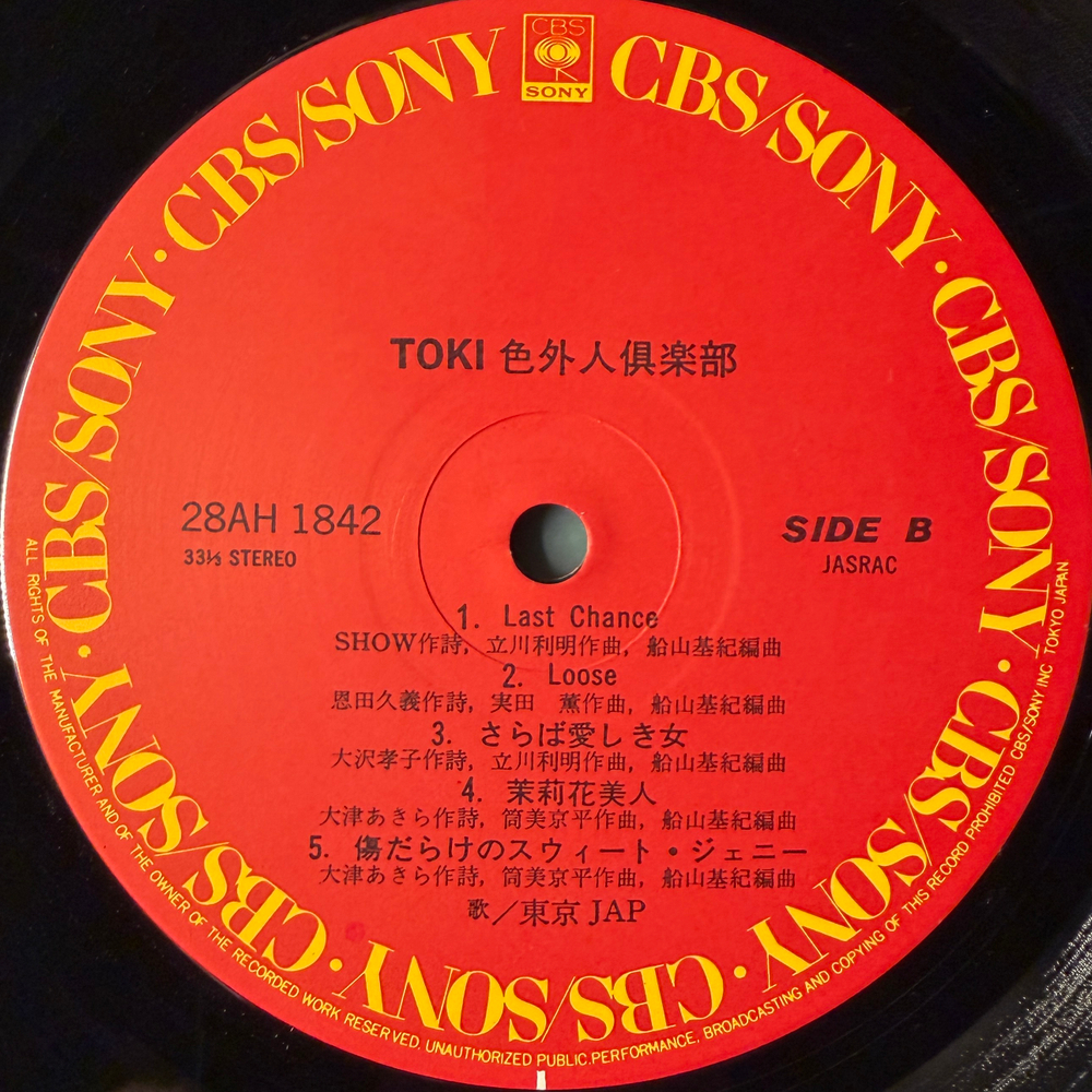 Tokyo JAP - Toki (Япония 1985г.)