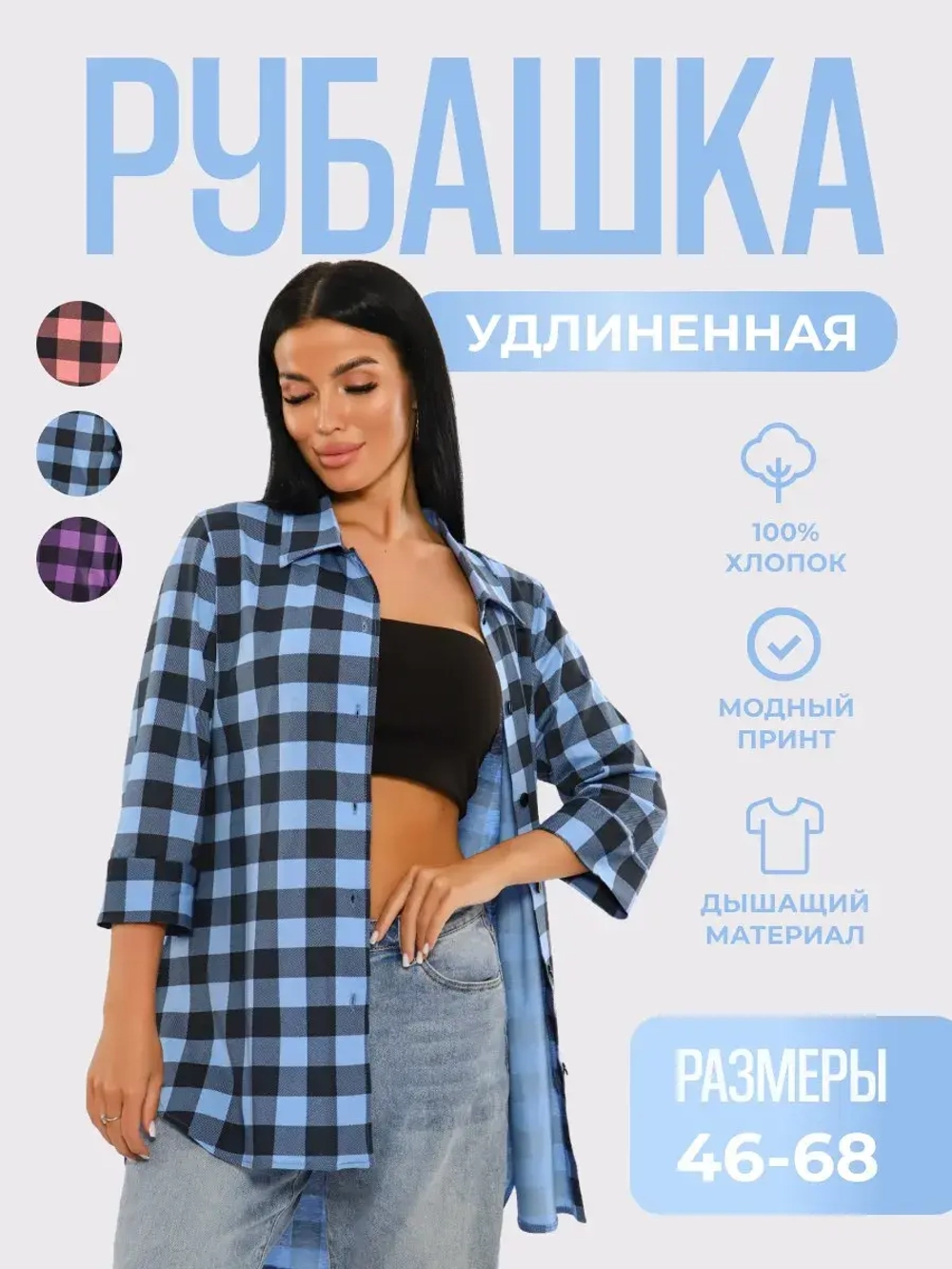 Туника большие размеры