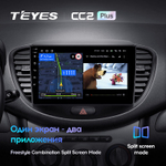Teyes CC2 Plus 9" для Hyundai i10 2007-2013