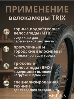 Велокамера 26 дюймов