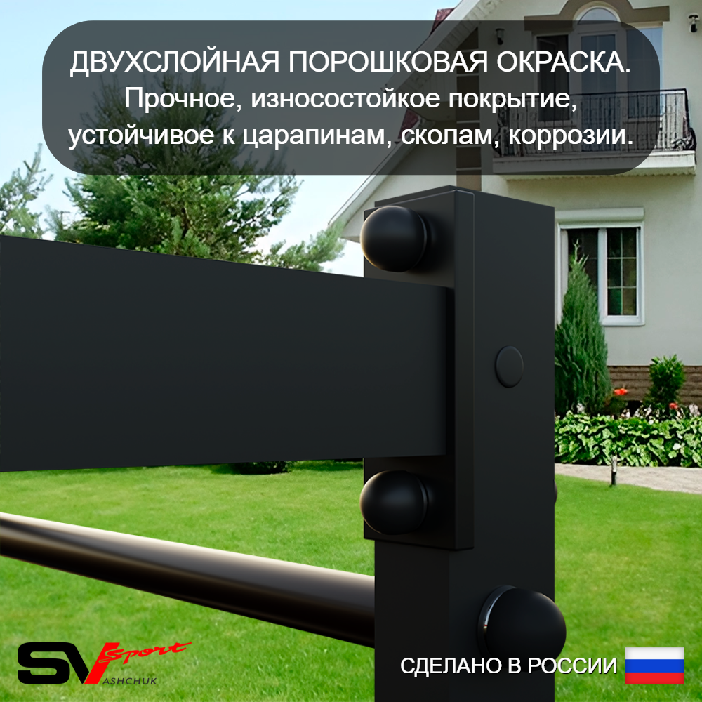 Уличная шведская стенка Sv Sport рукоход х 2 У50711К (Турник/Брусья/Щит баскет/Кронш бокс)